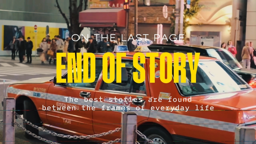 Fin de la historia