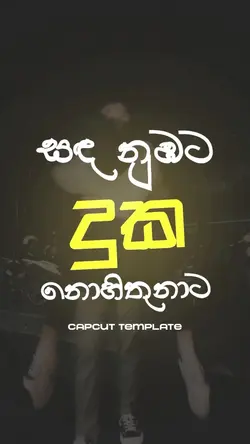 Nohithunata Lyrics