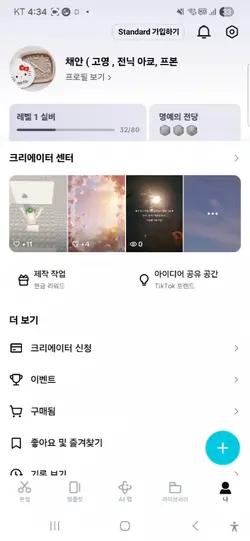 캡크 되는 법