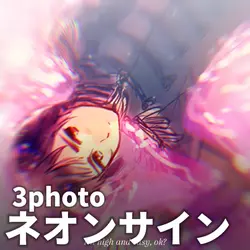 ネオンサイン¦3photo