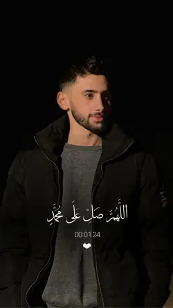 اللهم صل علي محمد ❤️‍🔥