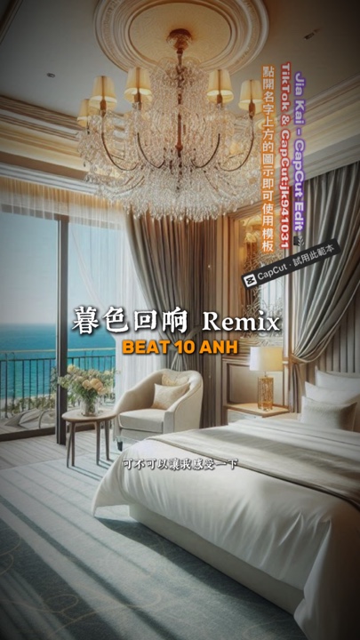 ￫ Remix
