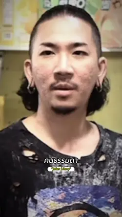 แจ๊ส-แค่คนธรรมดา