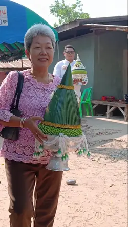 งานแต่ง
