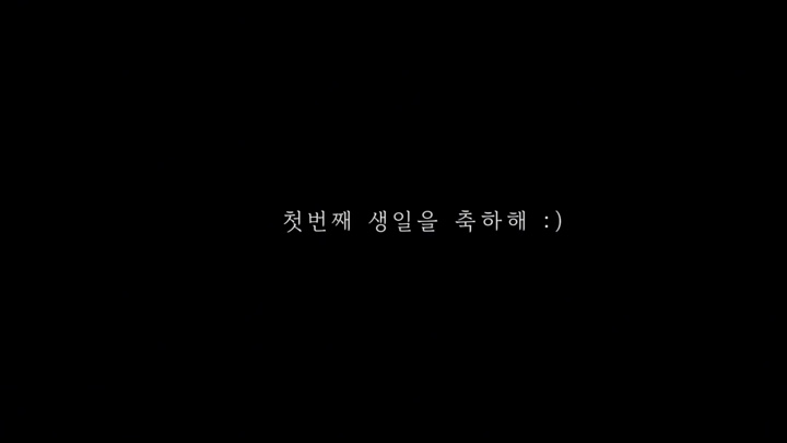 성장동영상 생일동영상