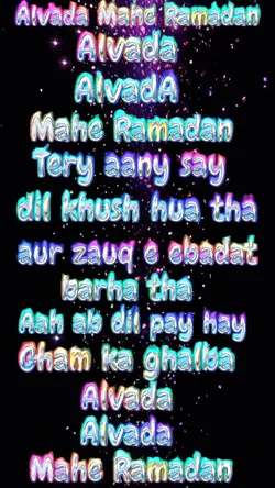 Alvada Mahe ramadan