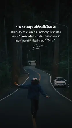 ปลดล็อคใจตัวเองได้