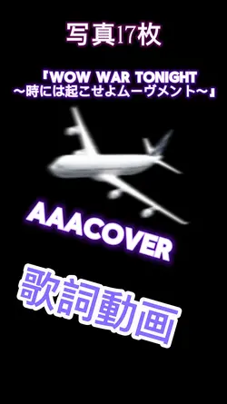 時代を起こせよ!!!