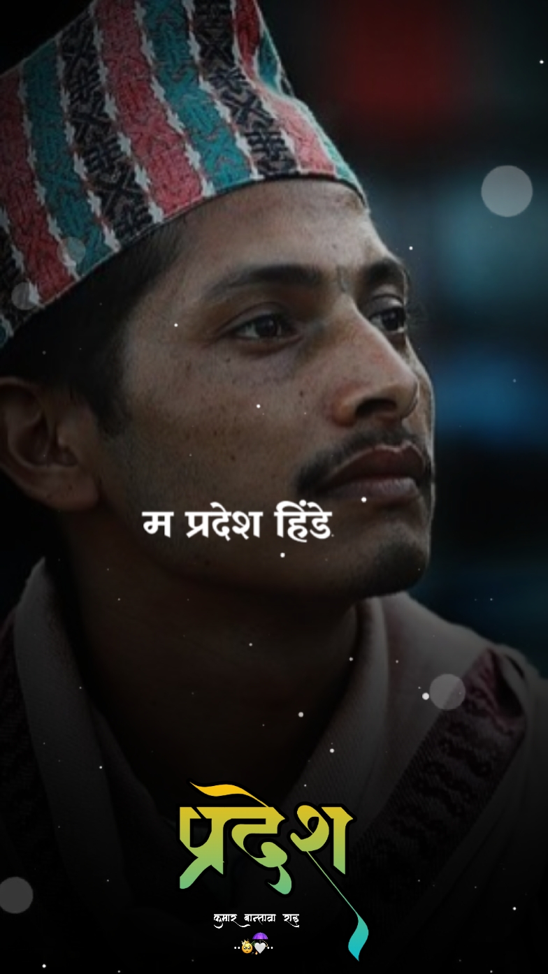 nepali sad line