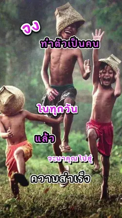 อารมณ์ดีเข้าไว้