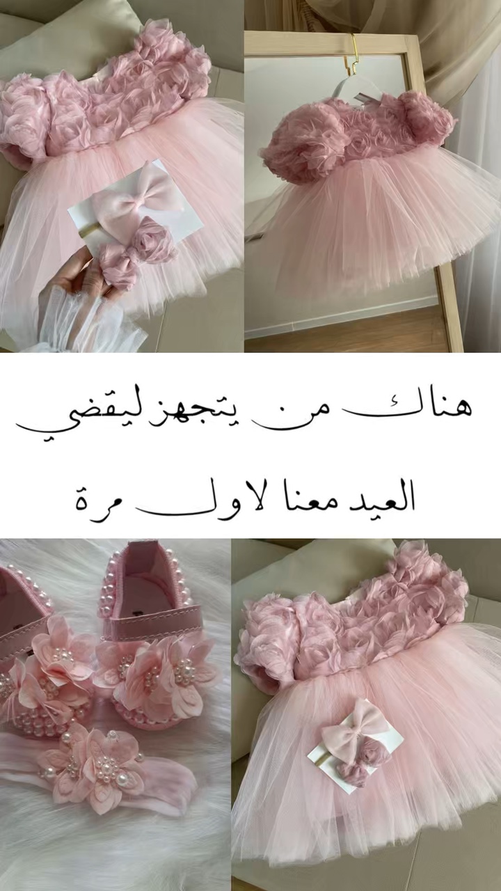 هناك من يتجهز للعيد