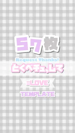 最初で最後のとくべチュにしてね💘
