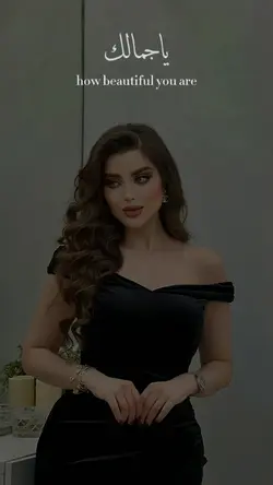 ياجمالك