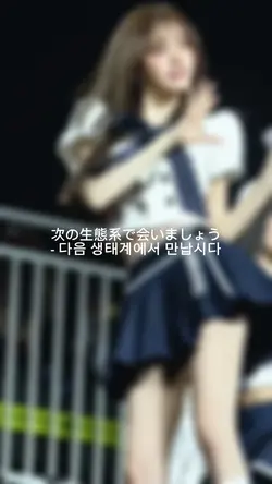 다음 생태계에서 만납시다