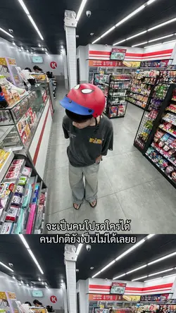 เลื่อนขึ้นค้าบบ😉😜