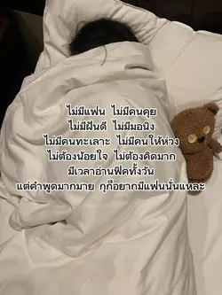 อยากมีแฟน