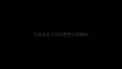 文字快閃
