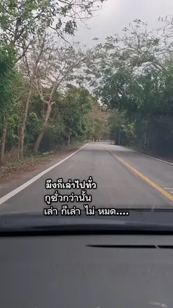 เล่าไปทั่ว
