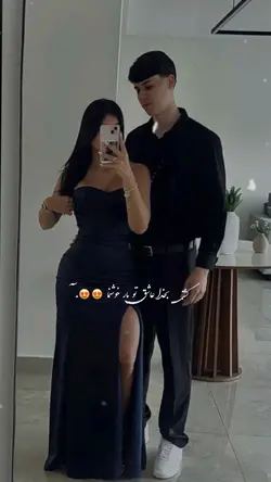 عاشق کم نما😍