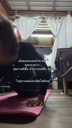 ขาดน้ำตาล 😬