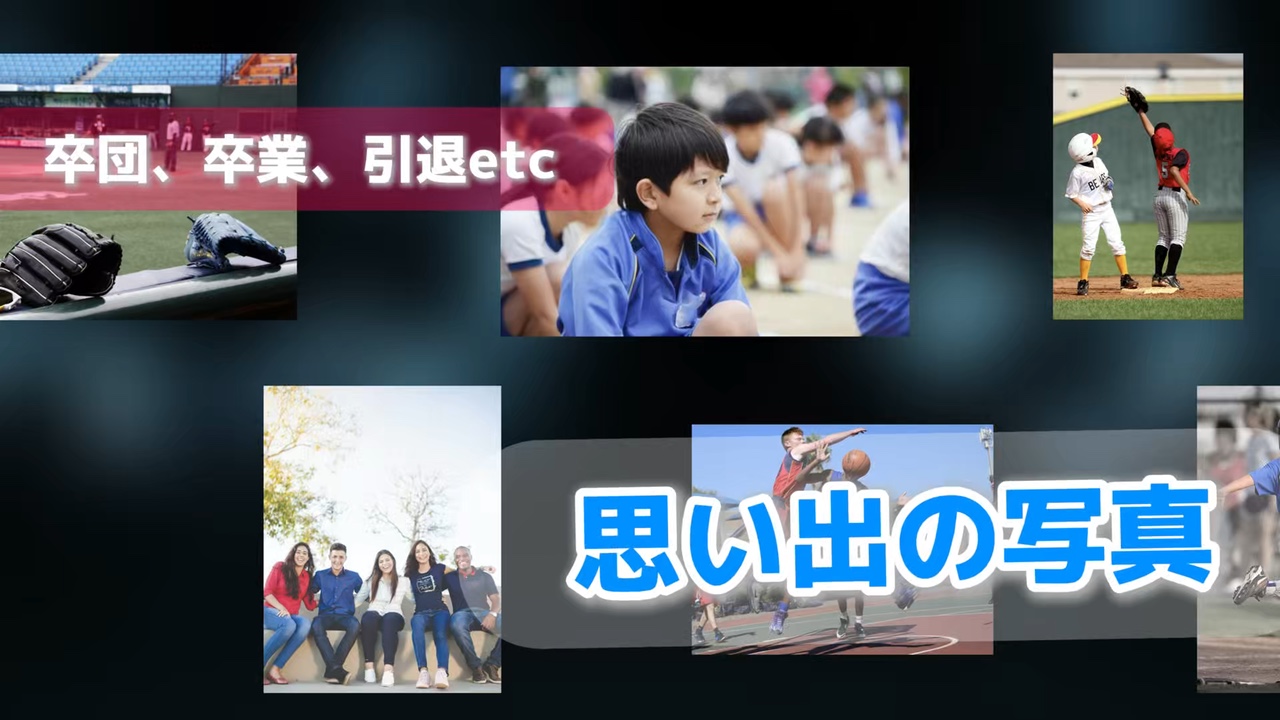 スポーツテンプレート