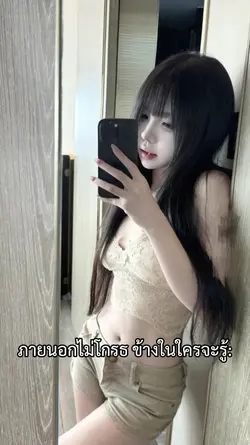 เปลี่ยนข้อความได้