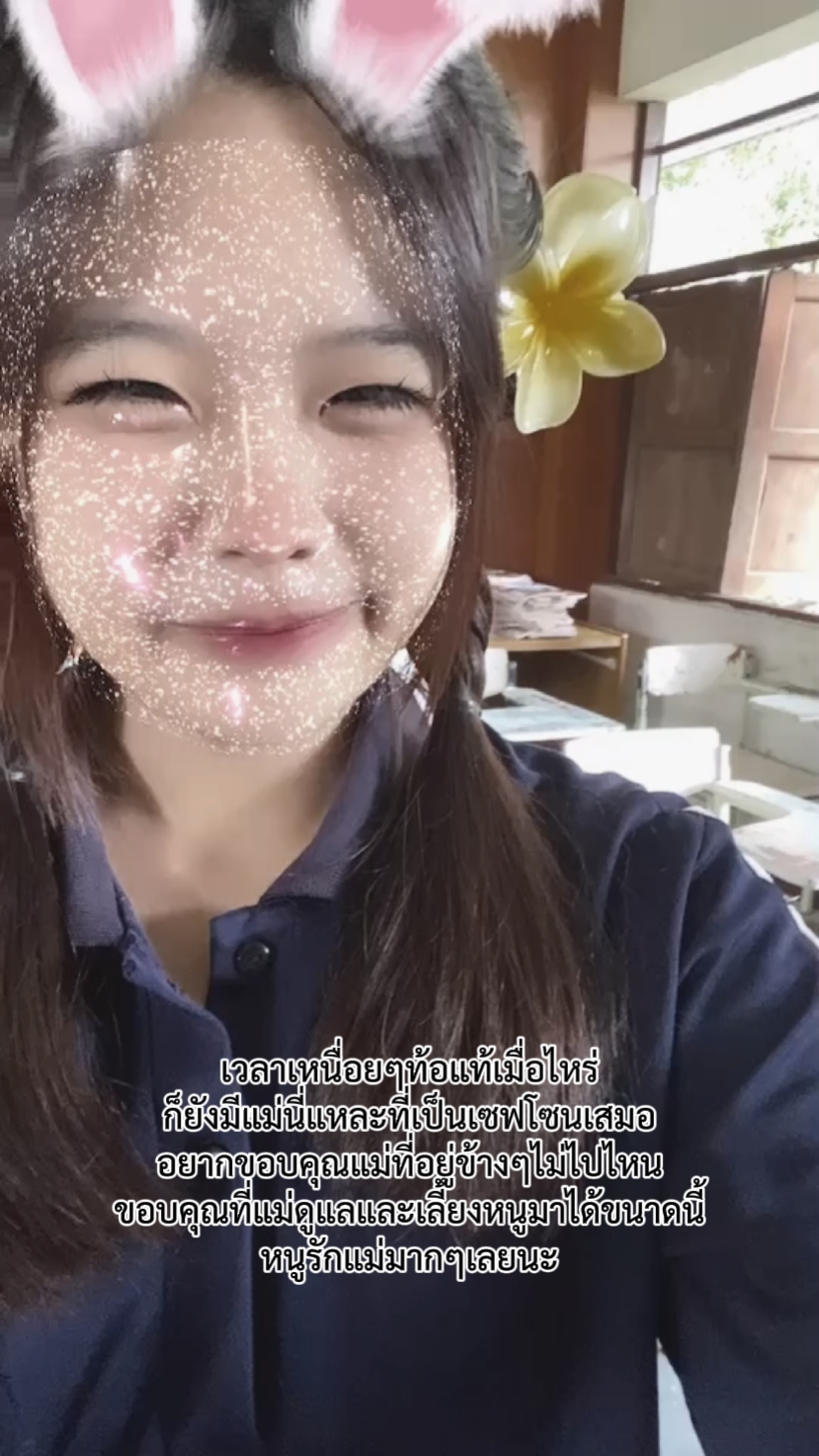 วันแม่