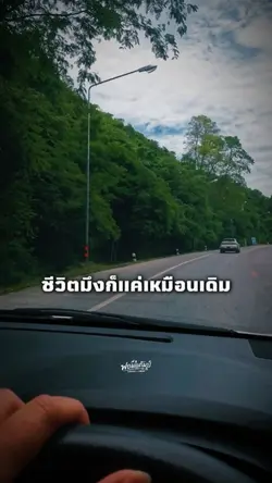 ถ้ามึงทำมันไม่สำเร็จ
