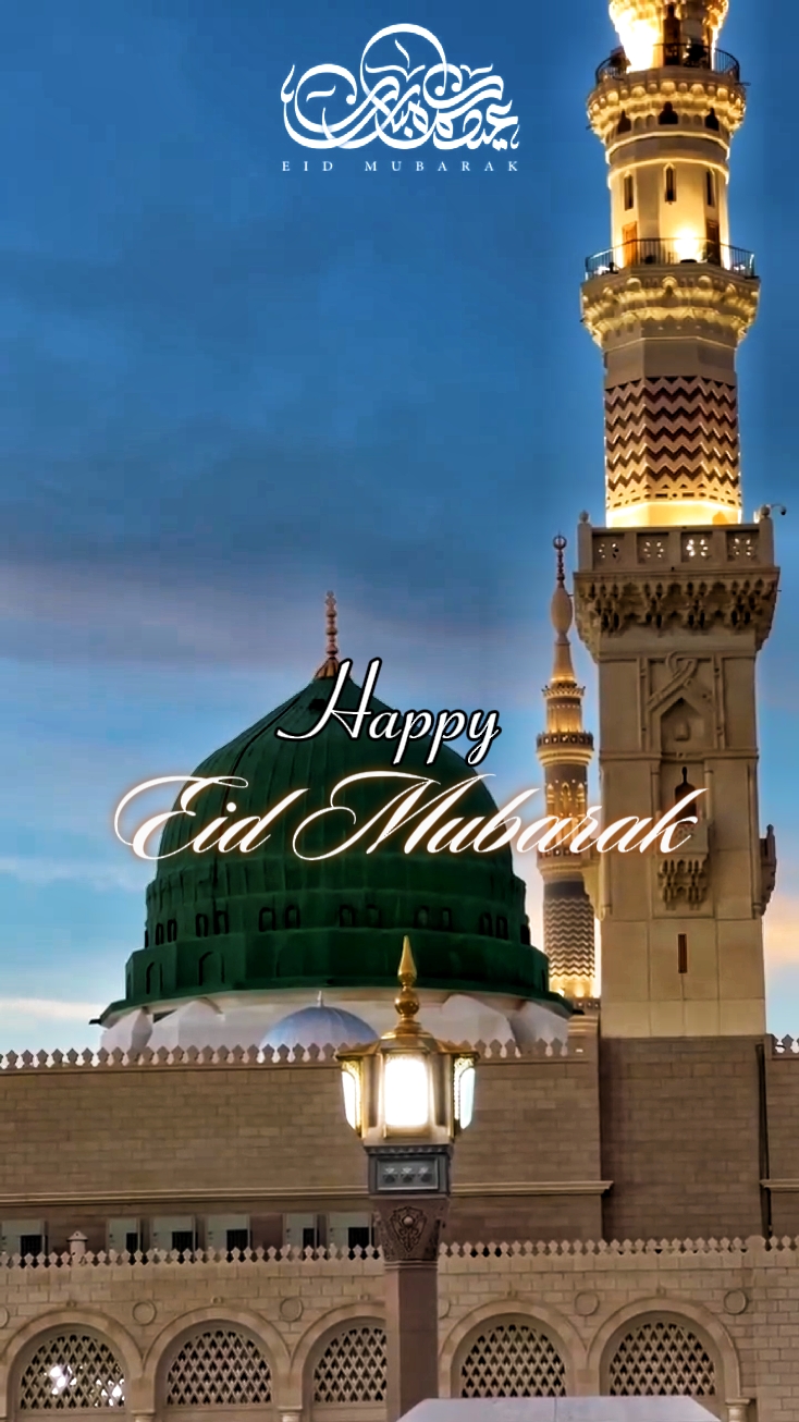 Selamat Idul Fitri