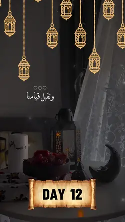 رمضان كريم 🌙