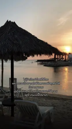 รู้สึกโชคดีมาก