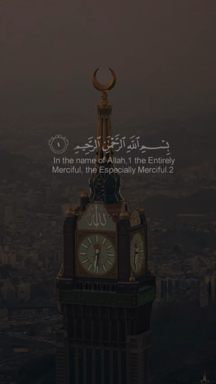 سورة الفاتحه 