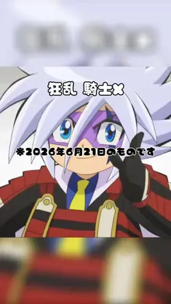 🃏 狂乱 / 騎士X 🃏