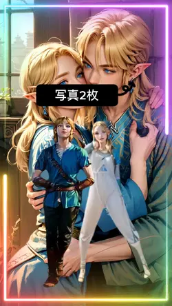 ゼルダとリンクのダンス