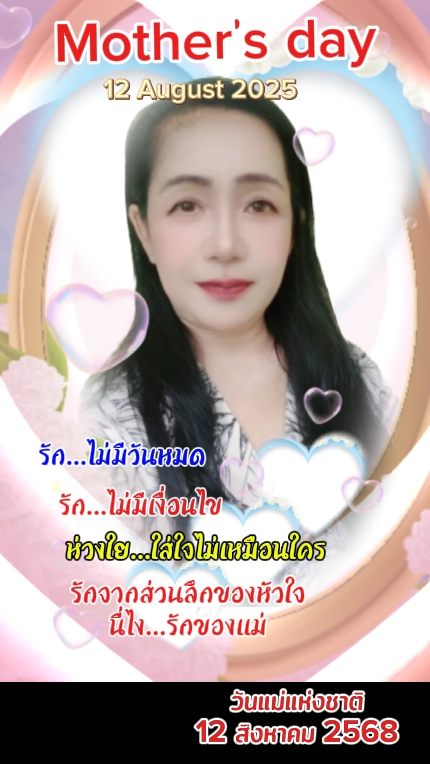 # 12 2568 # # # #
