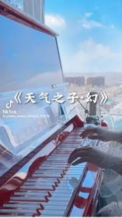 天気の子
