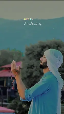 Ameen