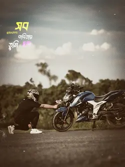সব কবিতার ছন্দ তুমি 😩😩
