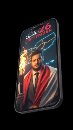 انا السبتمبري