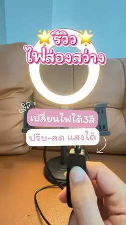 ไฟส่องสว่าง