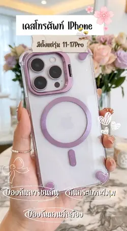เคสโทรศัพท์