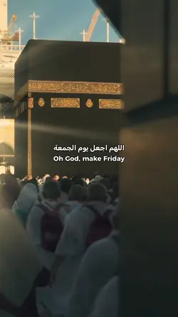 Ya Allah 