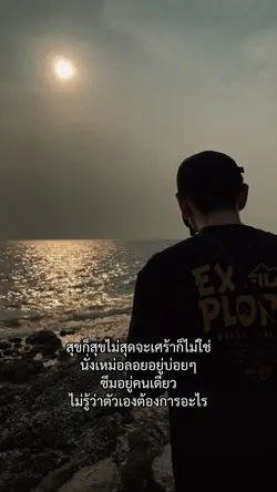 สุขก็สุขไม่สุด