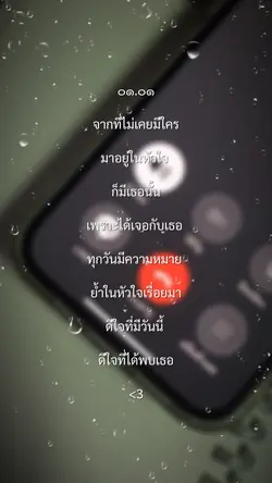 ดีใจที่มีวันนี้