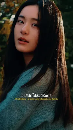 สร้างเรื่องเล่าใหม่