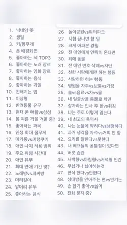 물어봐, 다 답해줄게