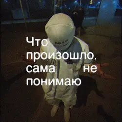 песенка