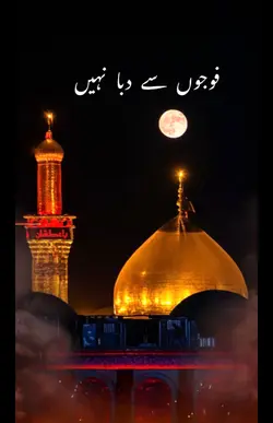 عباس علمبردار 