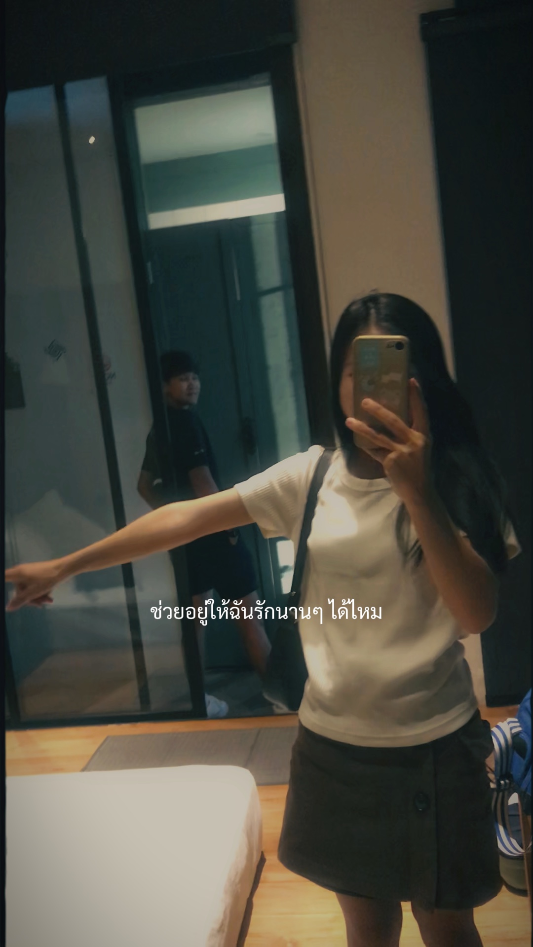 ช่วยอยู่ให้ฉันรักนานๆ