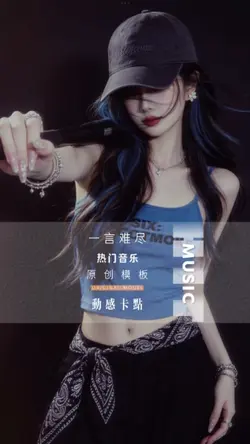 一言难尽 Yīyánnánjìn